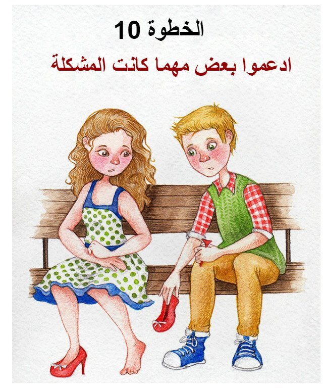ادعموا بعض مهما كانت المشكلة